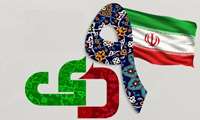 گرامیداشت نه دی، روز بصیرت و میثاق امت با ولایت